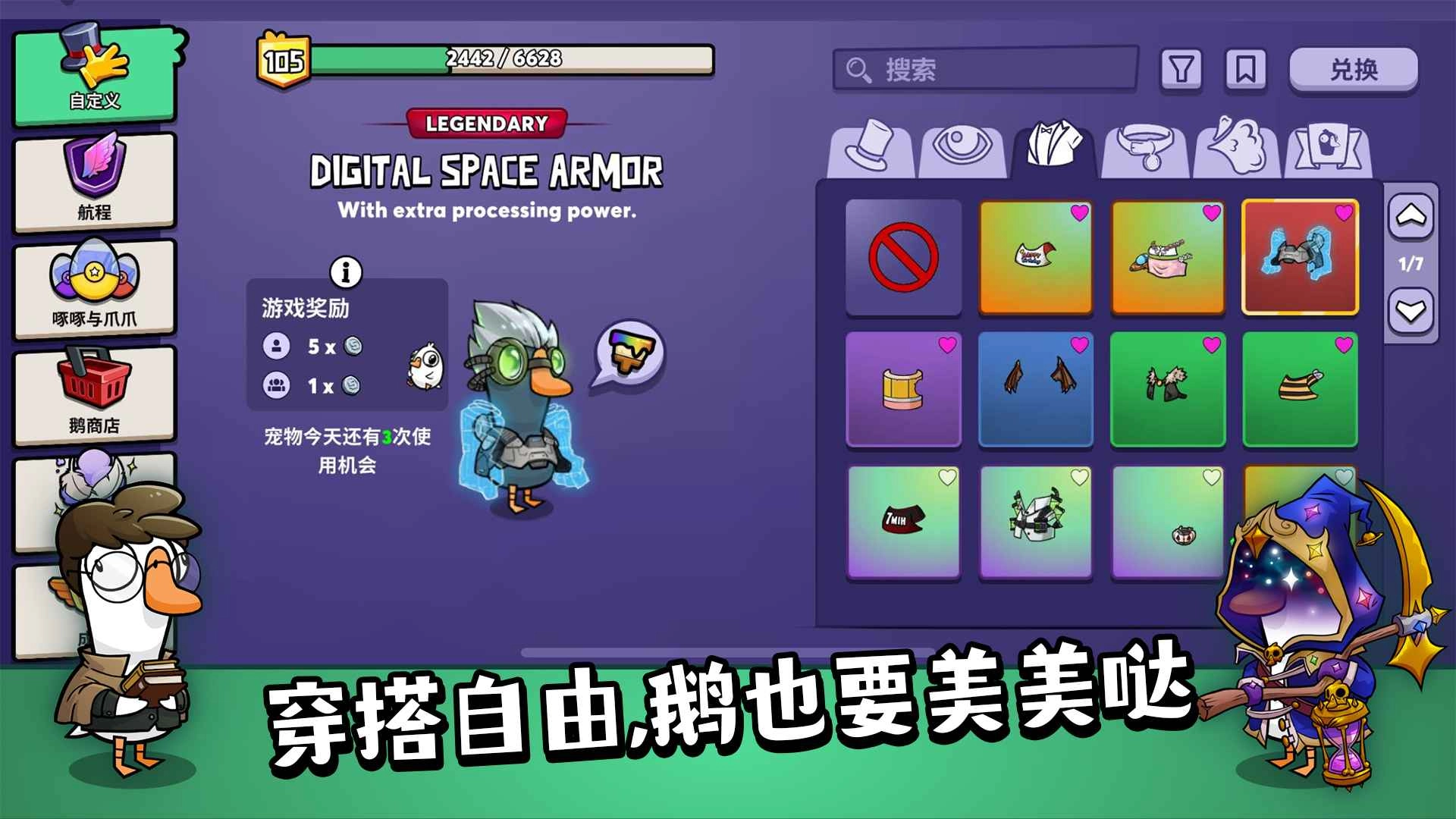 鹅鸭杀(Goose Goose Duck)安卓官方版