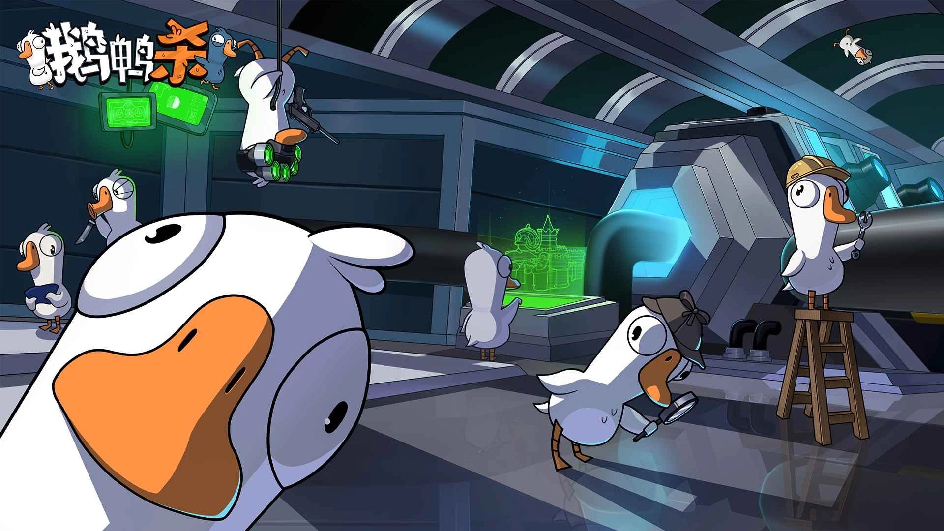 鹅鸭杀(Goose Goose Duck)安卓官方版