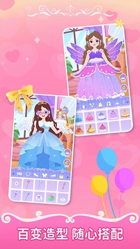 西西公主变装记(无广告)(3)