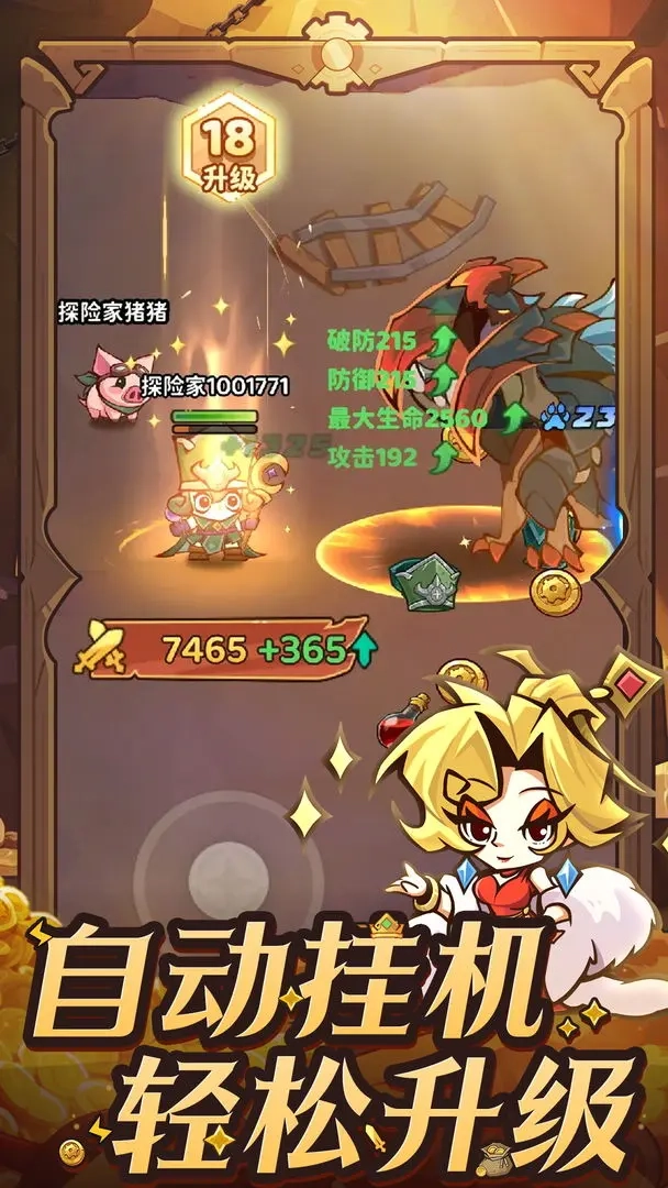 探险家联盟游戏无广告版