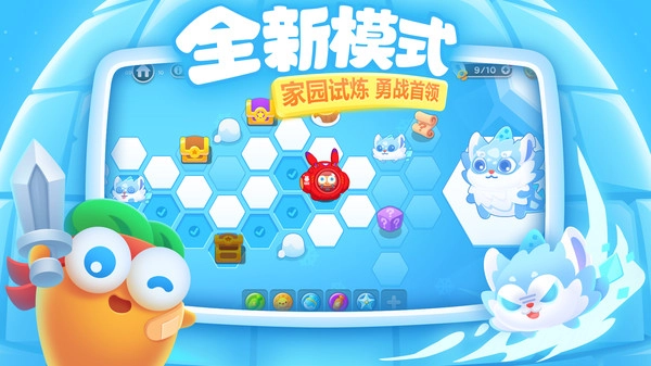 保卫萝卜3手机正版