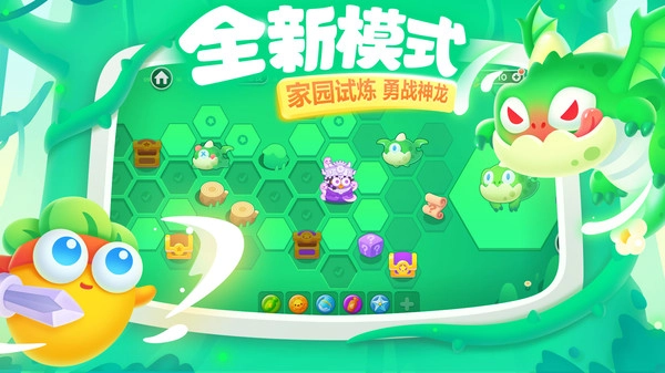 保卫萝卜3手机正版