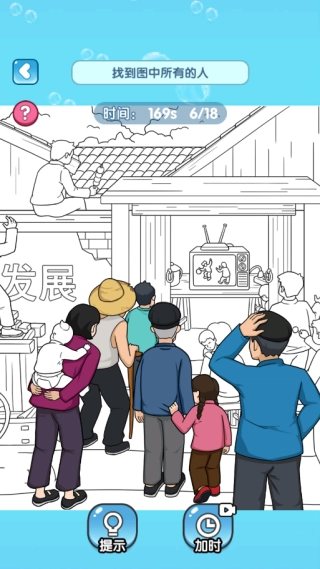 看我如何找茬(2)