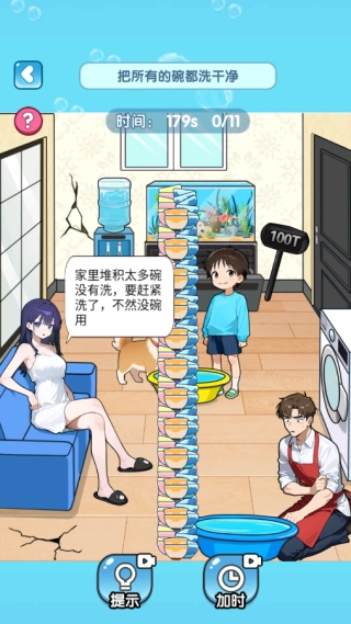 看我如何找茬(4)