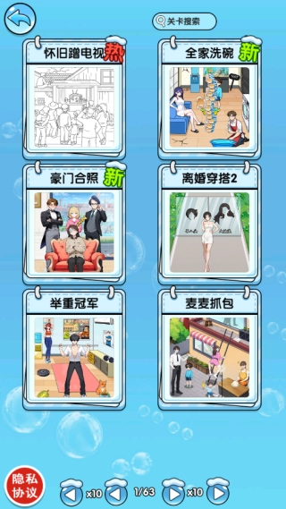 看我如何找茬(1)