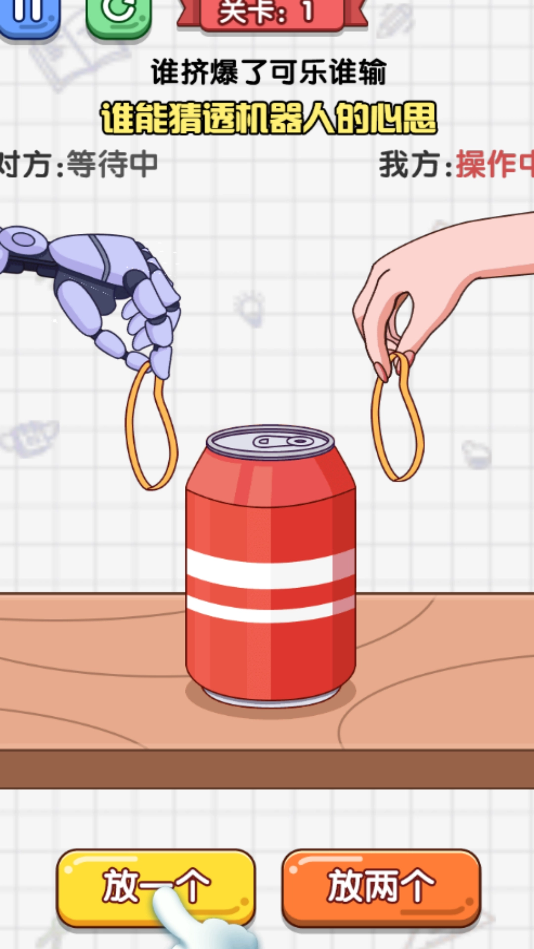 手速拍拿放游戏完整版