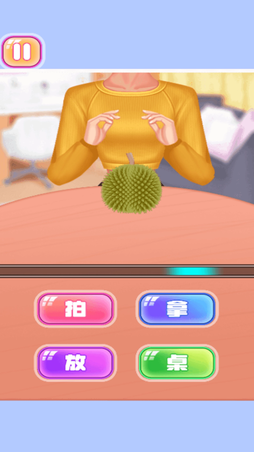 手速拍拿放游戏完整版