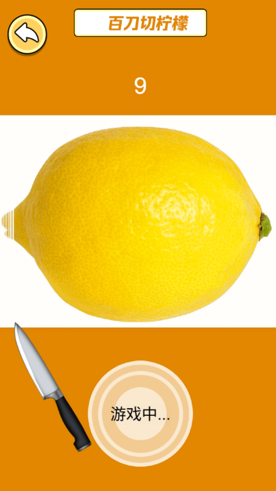 手速拍拿放游戏完整版