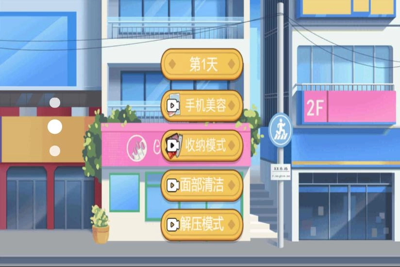 闪耀美甲师通用版