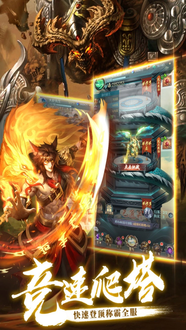 异界修真无广告版图4