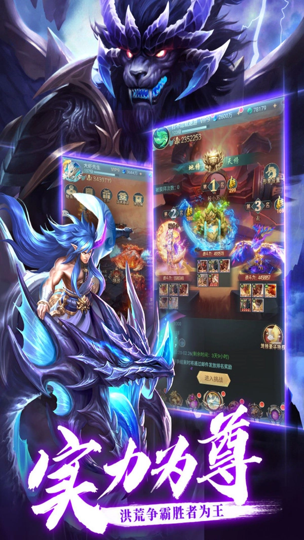 异界修真无广告版图2