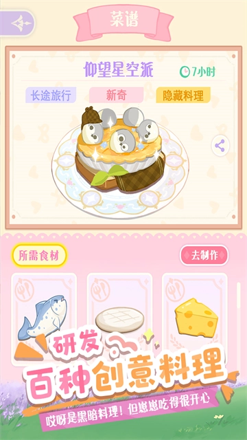 花花与幕间剧(最新版2