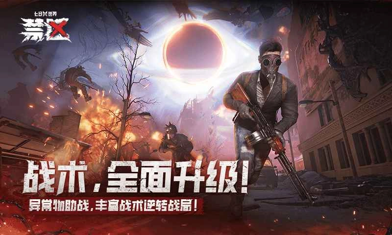 七日世界(官服)(2)