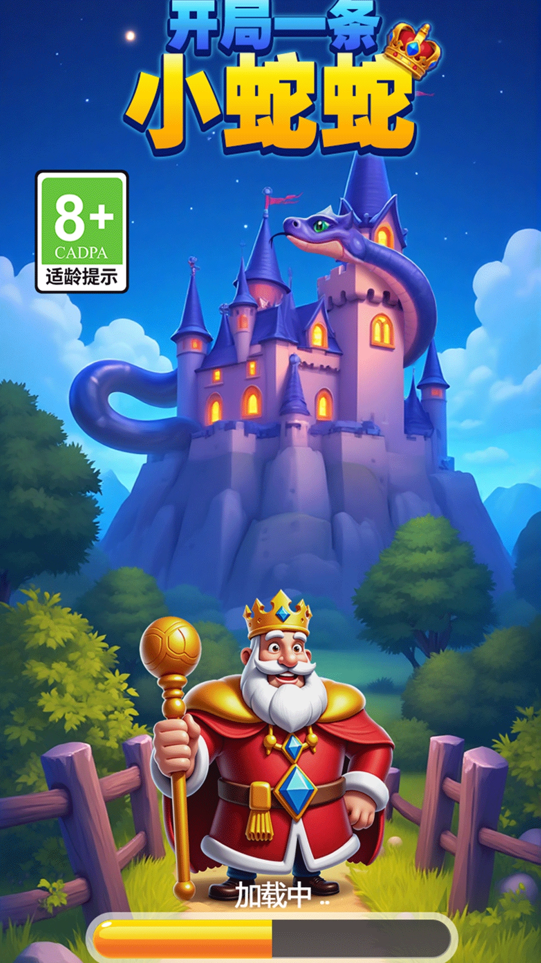 开局一条小蛇蛇(3)