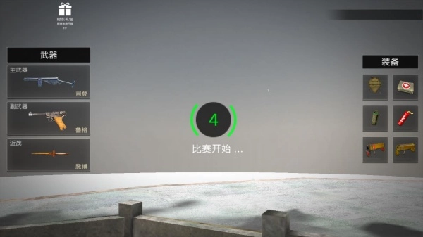 二战突袭2手游免费版