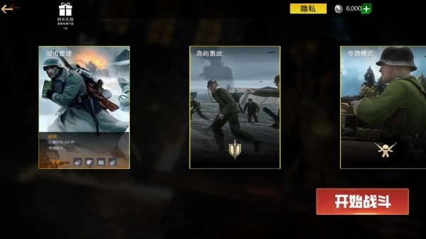 二战突袭2手游免费版