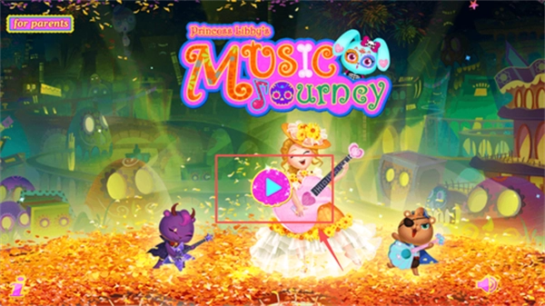 莉比小公主寻梦音乐会