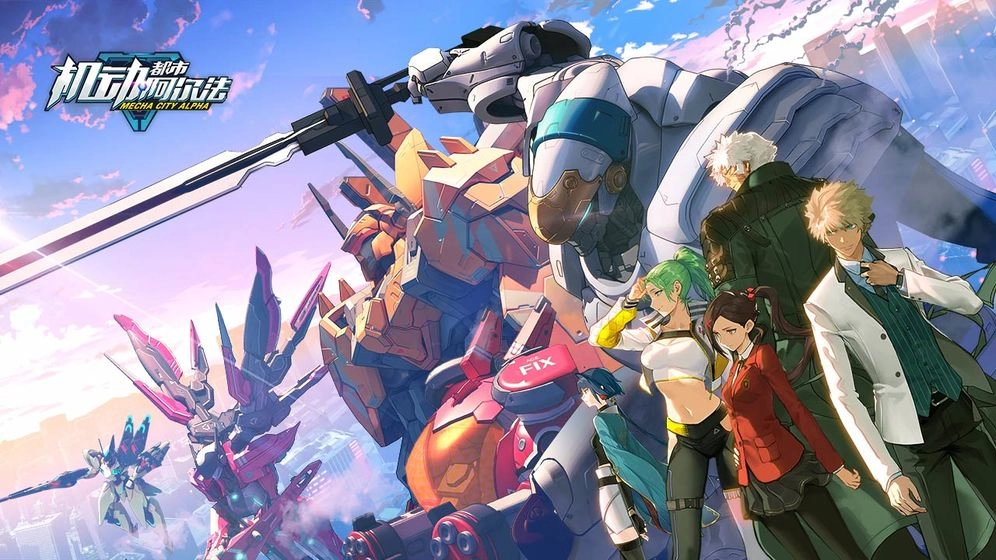 机动都市阿尔法(国际服)截图0