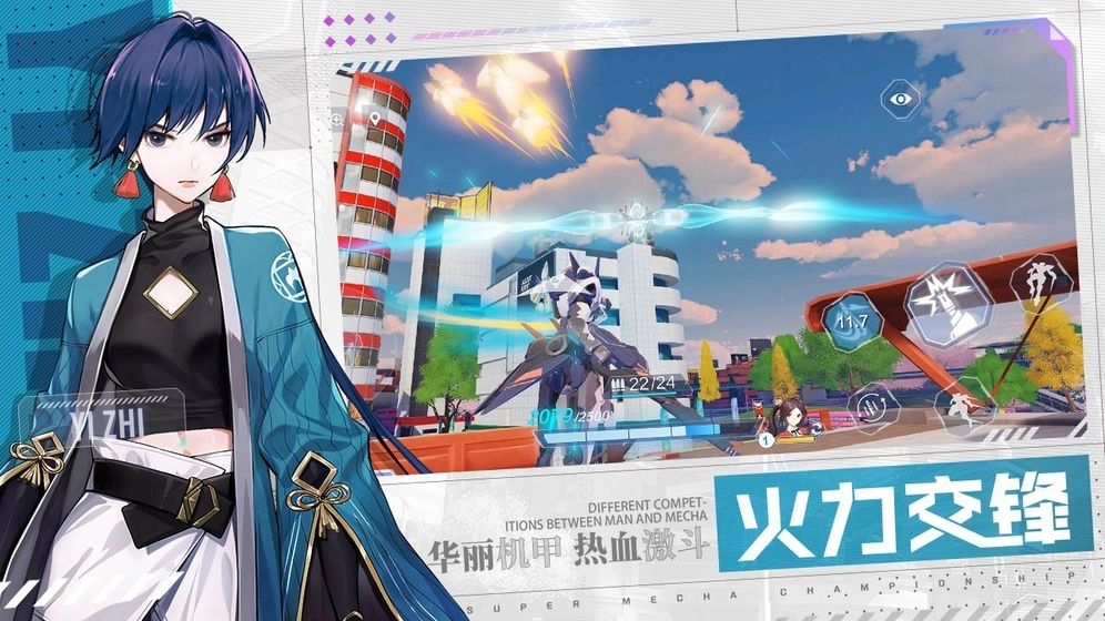 机动都市阿尔法(国际服)截图1