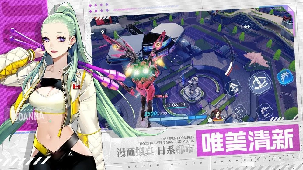 机动都市阿尔法(国际服)截图2