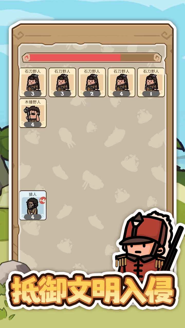 文明推演(免广告)图2