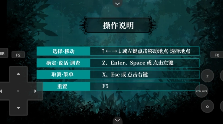 雾雨飘散之森图2