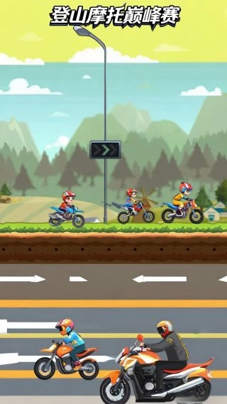 登山摩托巅峰赛游戏官方版