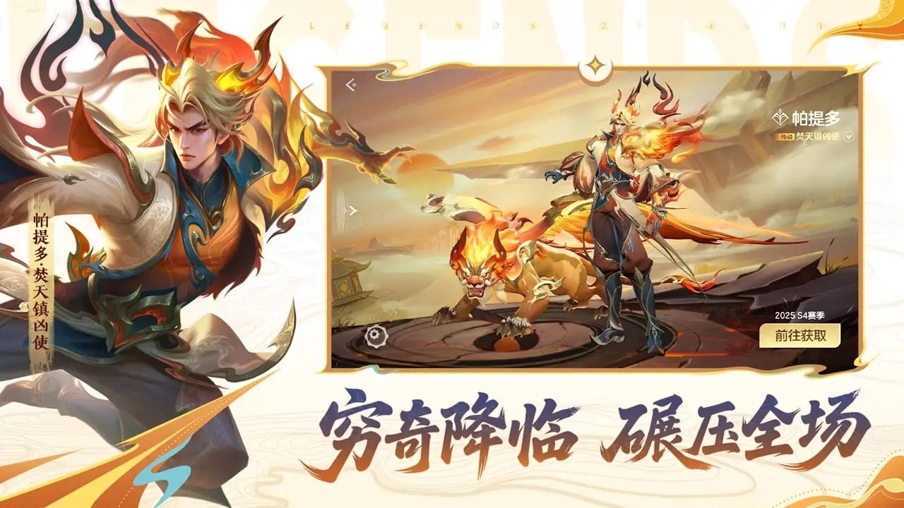 曙光英雄(小米渠道服)图1