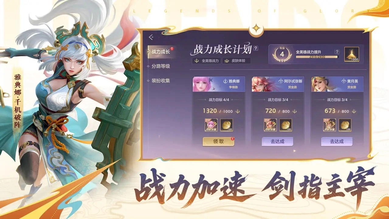 曙光英雄(小米渠道服)图3