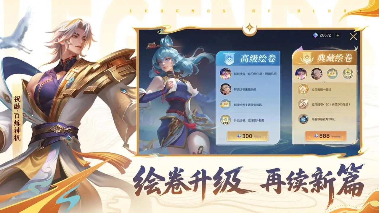 曙光英雄(小米渠道服)图4