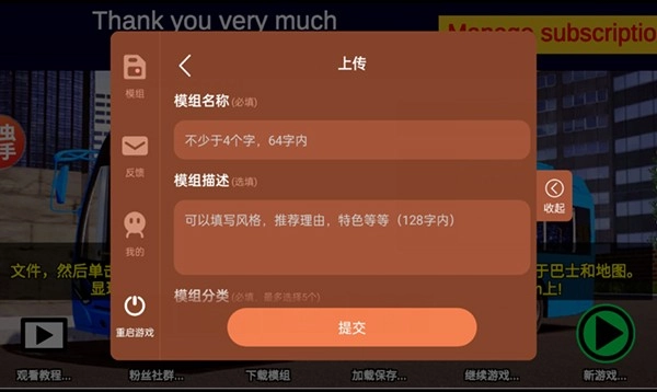 宇通巴士模拟器无广告版