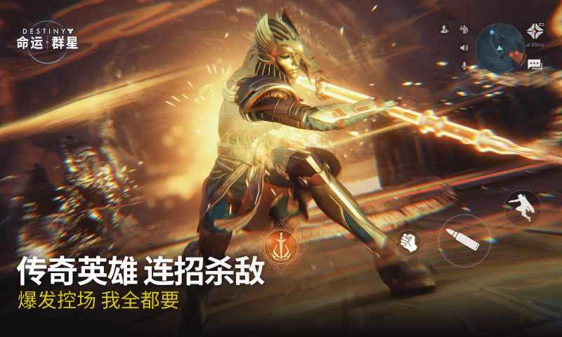 命运群星(网易版