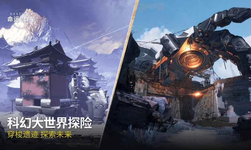 命运群星(网易版