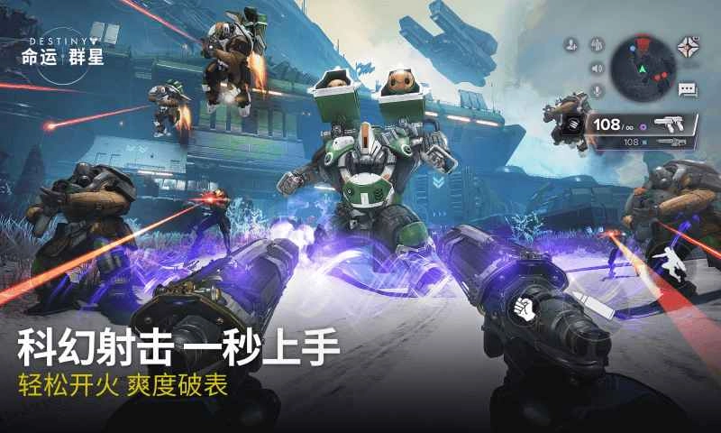 命运群星(网易版