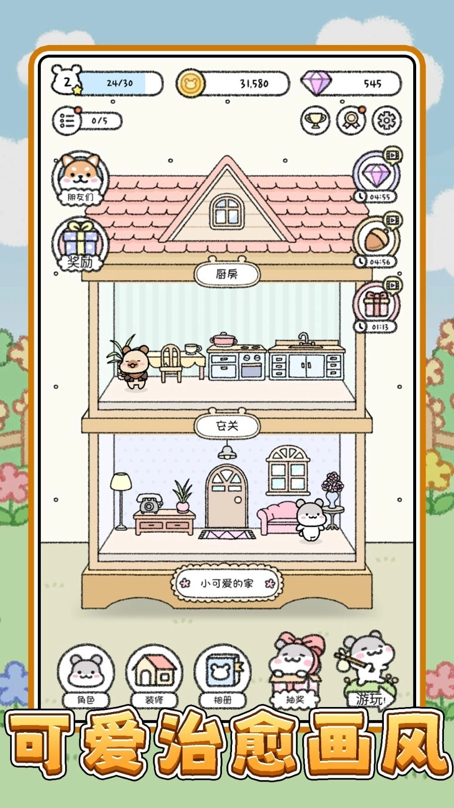 宠物点点点手游免费版