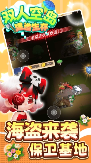 双人空岛建造生存图2