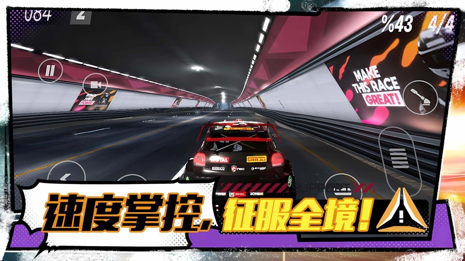 燃情飞车赛手游版