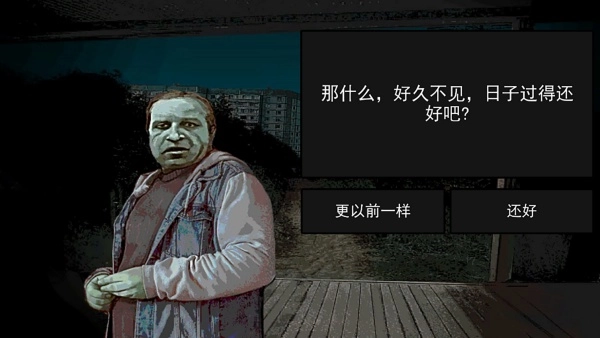 伪人都市怪谈安卓版