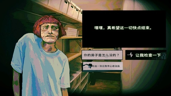 伪人都市怪谈安卓版