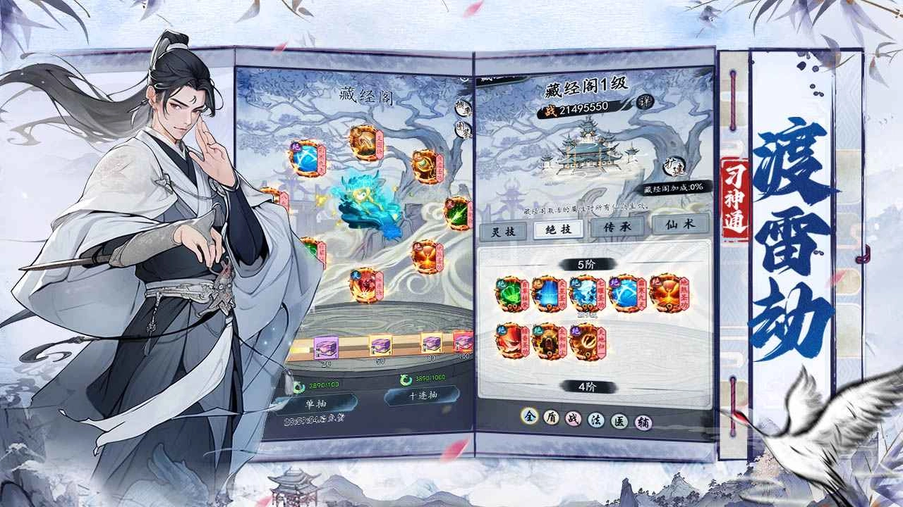 梦回白玉京正版