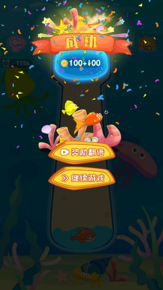 拯救小小鱼游戏正版