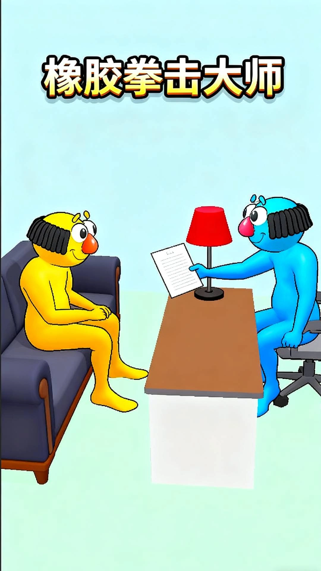 橡胶拳击大师游戏纯净最新版