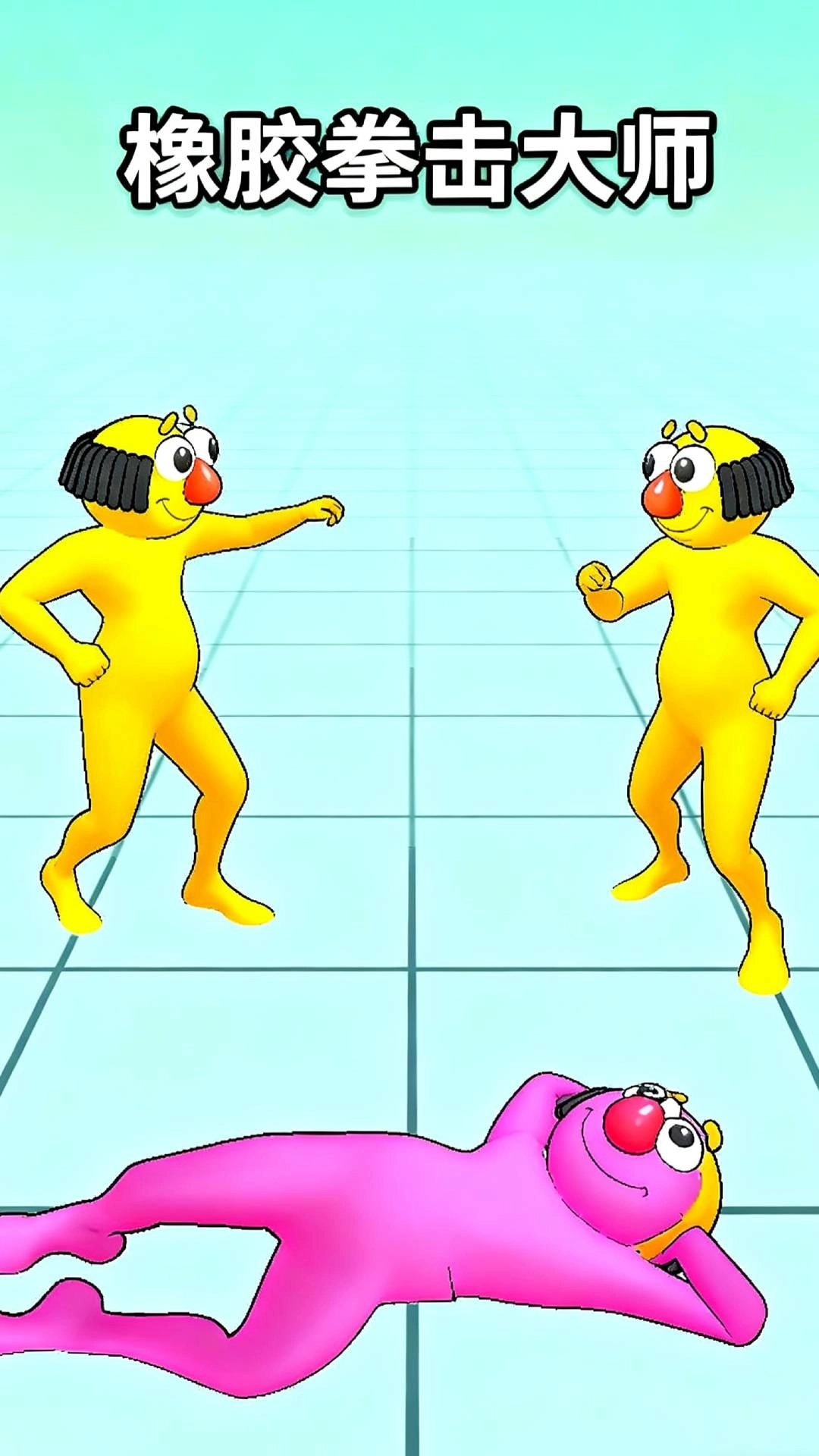橡胶拳击大师游戏纯净最新版