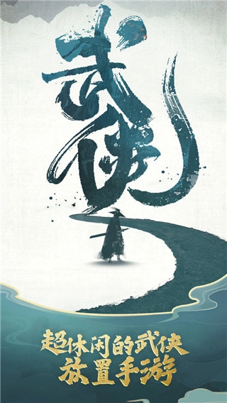 我也是大侠游戏纯净最新版