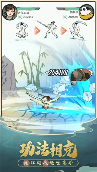 我也是大侠游戏纯净最新版