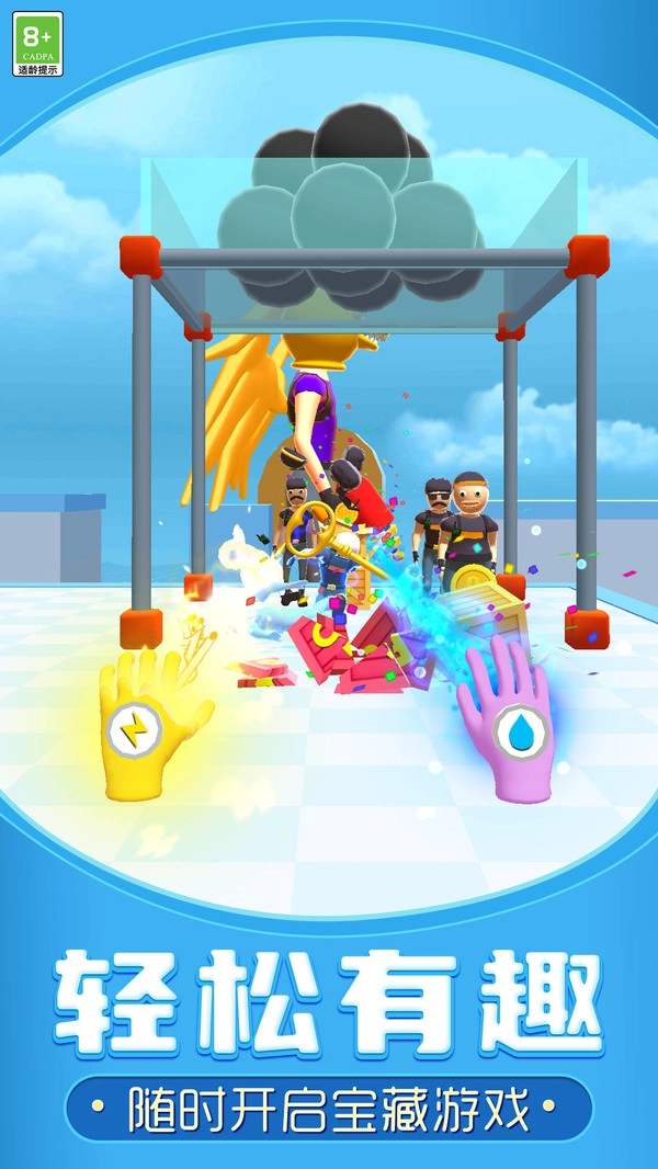 宝藏寻踪游戏无广告版