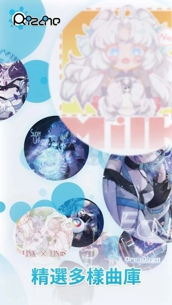 律动轨迹手机正版