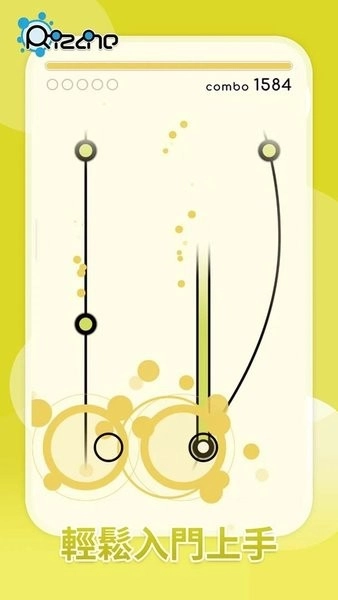 律动轨迹手机正版