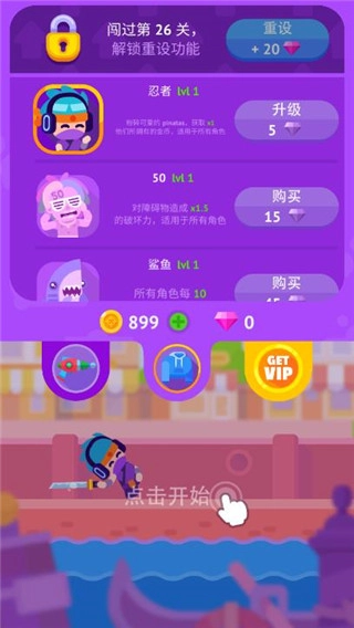 皮纳塔大师(Pinatamasters)无广告版