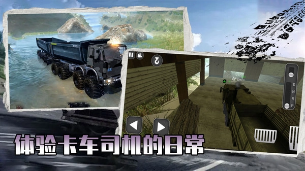 欧洲卡车挑战赛最新版